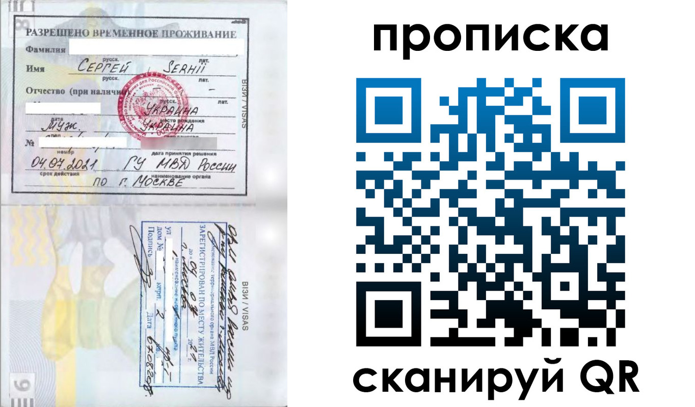 временная регистрация в Агрызе