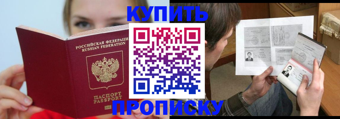 временная регистрация 2025 в Агрызе