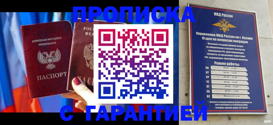 прописка паспорт в Агрызе