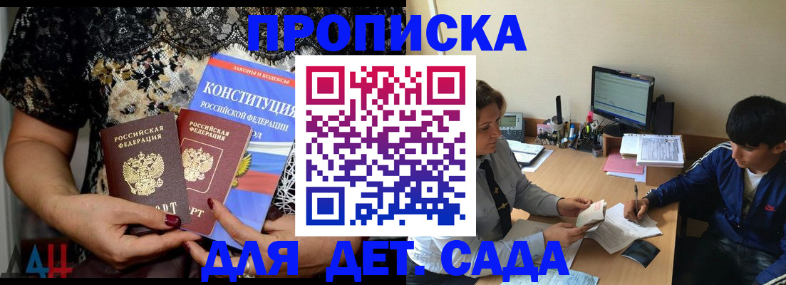 прописка для кредита в Агрызе