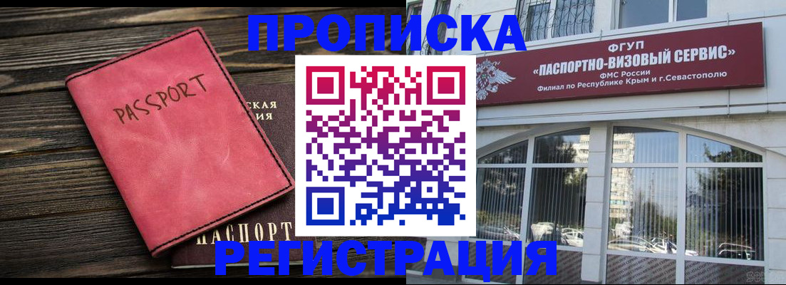 миграционный учет в Агрызе